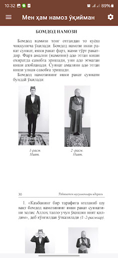 Мен ҳам намоз ўқийман Screen 3