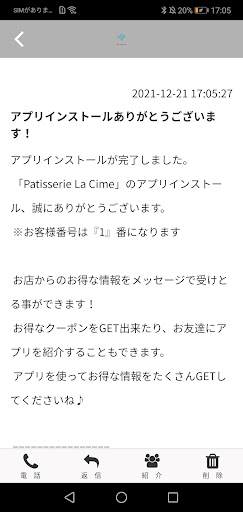Patisserie La Cime　公式アプリ Screen 2