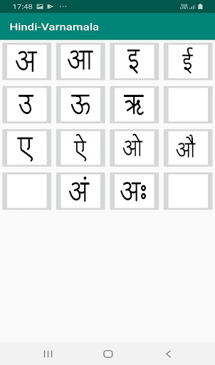 Hindi Varnamala Screen 2