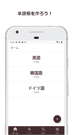 アプリのプレビュー