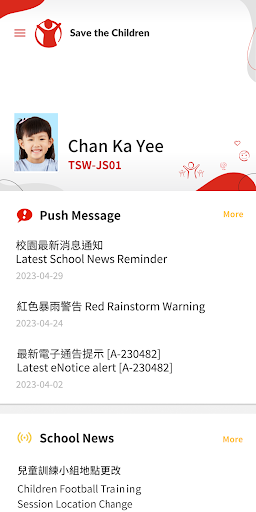 Save the Children HK (Student) Screen 3