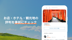 ポケトリ - 旅行のクチコミアプリのおすすめ画像2