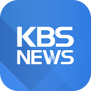 Top 10 News & Magazines Apps Like KBS 뉴스 - Best Alternatives