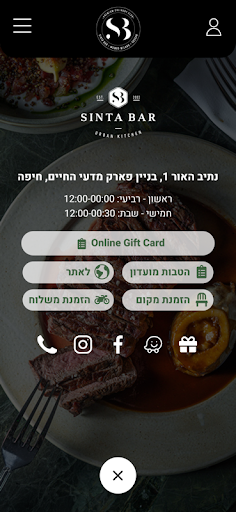 Android application קבוצת סינטה בר Sinta Bar Group screenshort