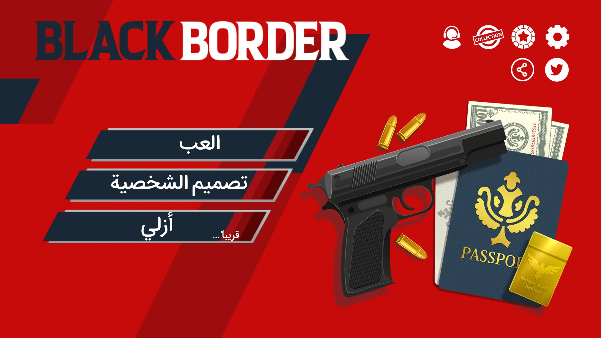 تحميل لعبة Black Border Game مهكرة للاندرويد