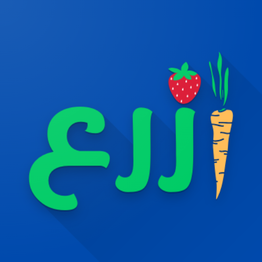 ازرع logo