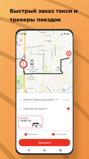 Android application ЯК Такси screenshort