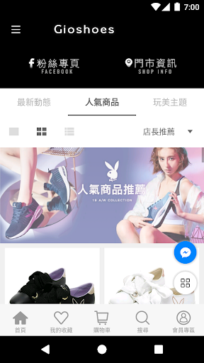 Gioshoes Screen 3