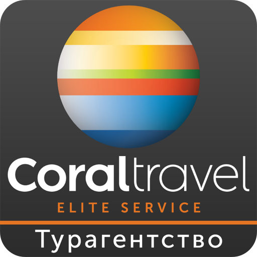Coral Travel Elite - Горящие туры - А-КЛУБ