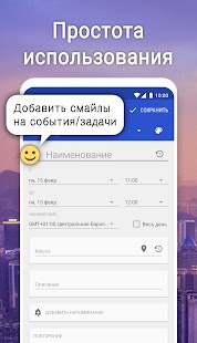 Бизнес-календарь 2 - планер Screenshot