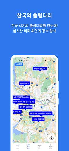 한국의 출렁다리 Screen 2