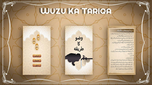 Android application Learn Wuzu screenshort