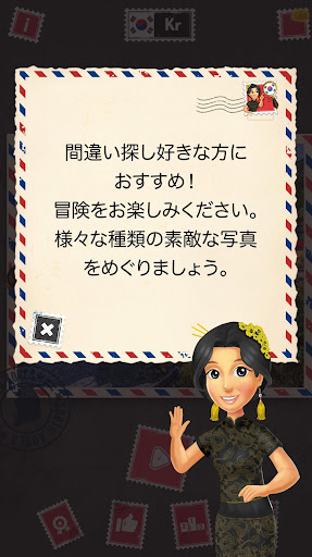 間違い探し 韓国の5つの違いを見つけよう By Mobilaxy Casual Card And Board Games Google Play 日本 Searchman アプリマーケットデータ