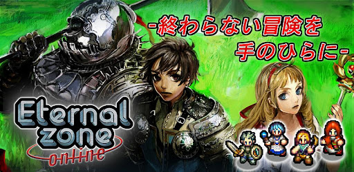 エターナルゾーンオンライン Google Play のアプリ