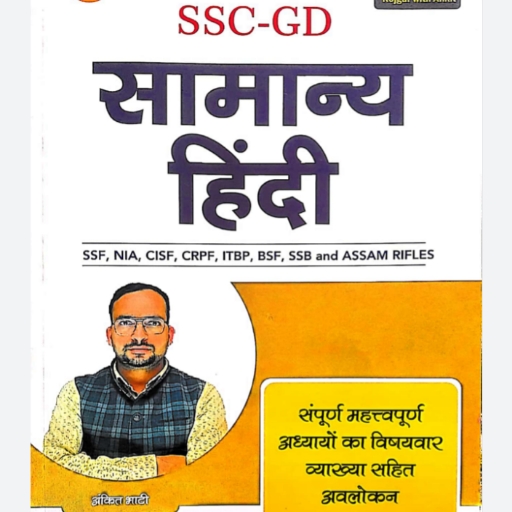 SSC GD HINDI GRAMMER BOOK 2023 Download on Windows