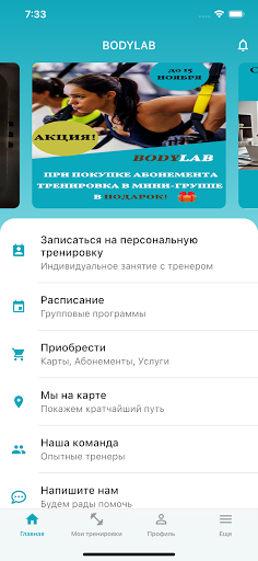 Android application BodyLab New screenshort