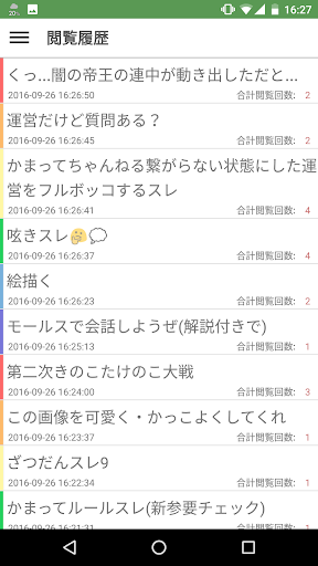 暇つぶしに最適！匿名掲示板「かまってch」 Screen 3
