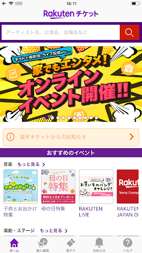 Android application 楽天チケットアプリ screenshort