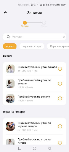 Miladena школа музыки и вокала Screen 3