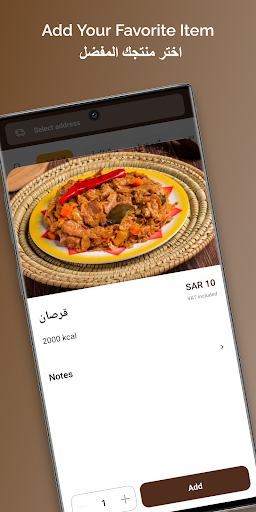 مقلوبة الدهنا Screen 3