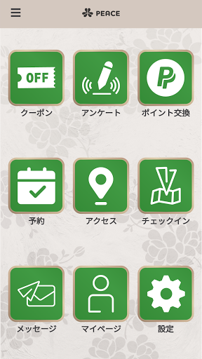 【公式】PEACE Screenshot