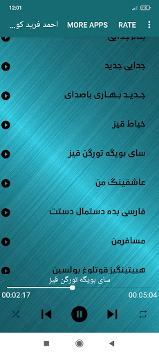 آهنگ هاى احمد فرید کوهی Screen 3