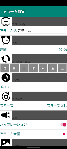 簡単めざまし Screen 2