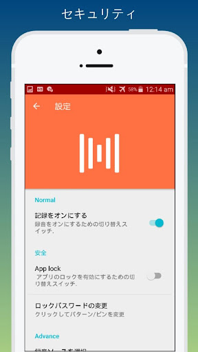 自動通話レコーダー Screen 3