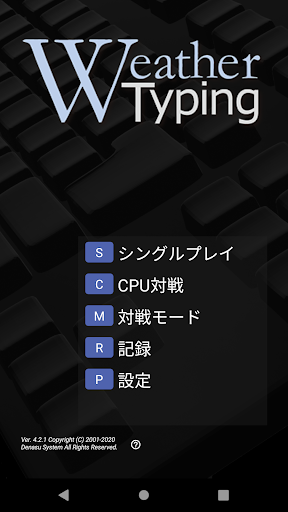 Android application Weather Typing screenshort
