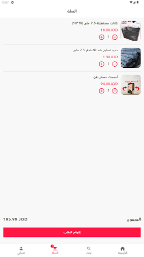 Marasy Screen 3
