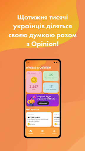 Android application Opinion screenshort
