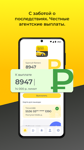 Работа в Такси. Выплаты сразу
