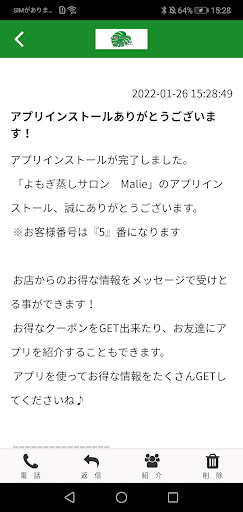 よもぎ蒸しサロン　Malie Screen 2