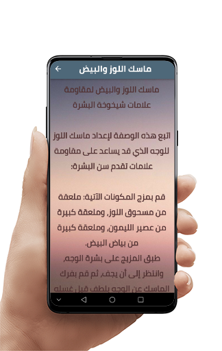فوائد ماسك اللوز Screen 3