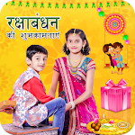 Cover Image of Download Raksha Bandhan Photo Editor  APK