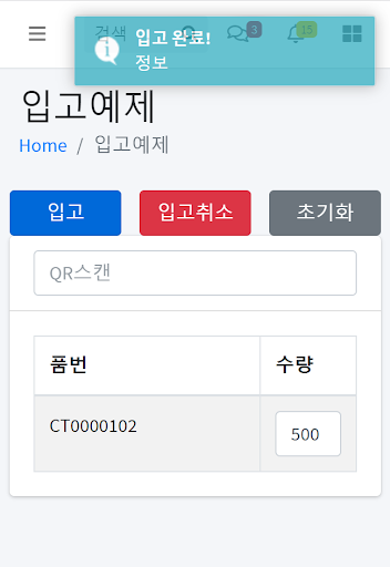 위아 데모 Screen 2