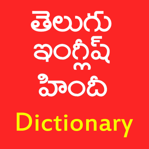 Telugu English Hind Dictionary  Icon