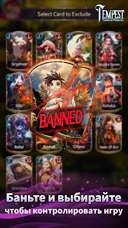 Game screenshot Tempest : Strategy Card Battle apk download