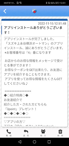 スズキ上永谷横浜オートマン Screen 2