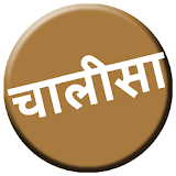Complete Chalisa Collection icon