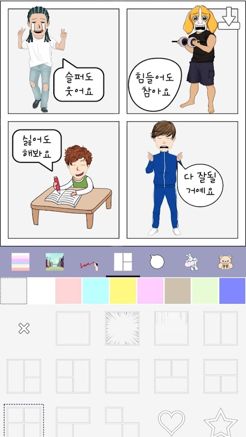 Hellotoon - Kpop Webtoon Makerのおすすめ画像1