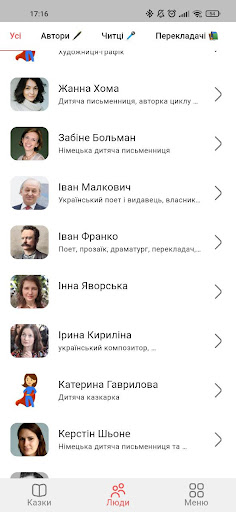 Казки Дитинства Screen 2
