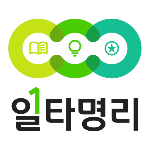 일타명리 logo