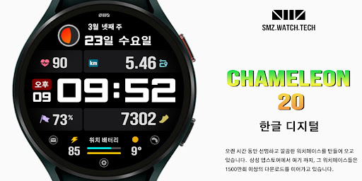 Android application SMZ 'Chameleon 20Kr' screenshort