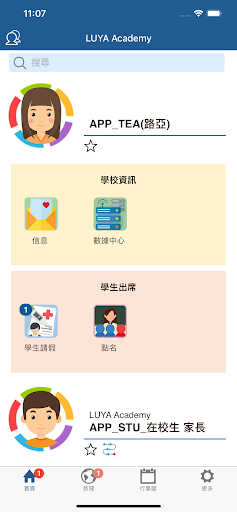 Android application LUYA Academy screenshort