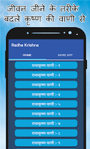 Radha Krishna Vani 1.0 APK + Mod (Free purchase) for Android