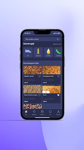 Just Agro Screen 2