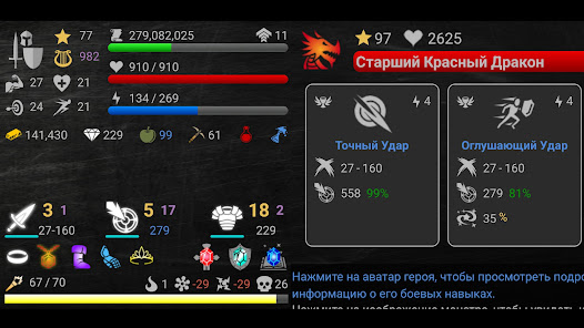 Скриншот