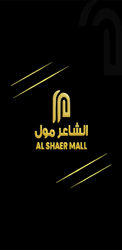 Android application الشاعر مول screenshort