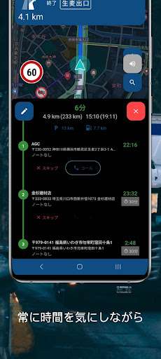 トラックナビゲーションアプリ | CargoTour screenshot 3